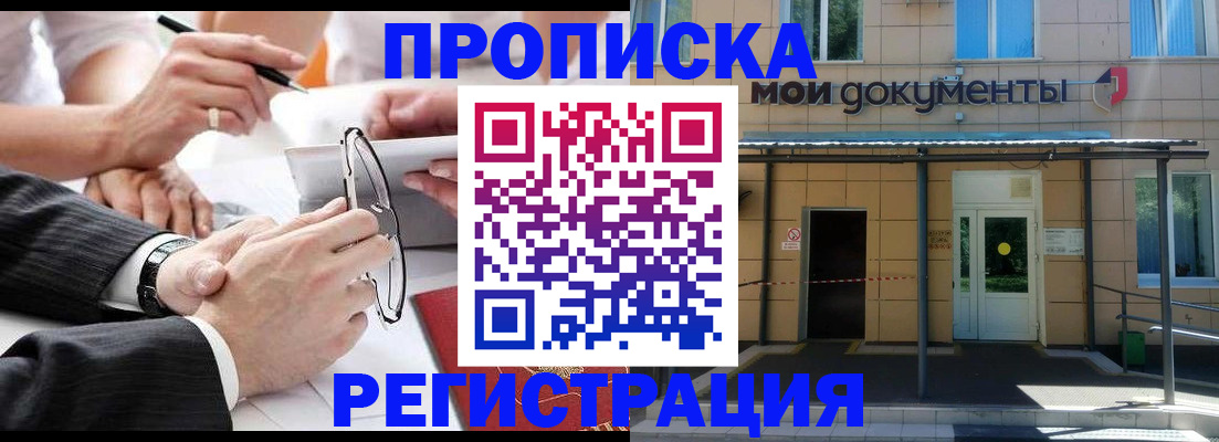 миграционный учет в Надыме