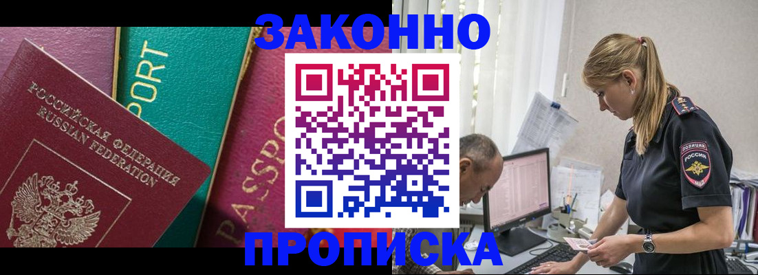 временная регистрация госуслуги в Надыме