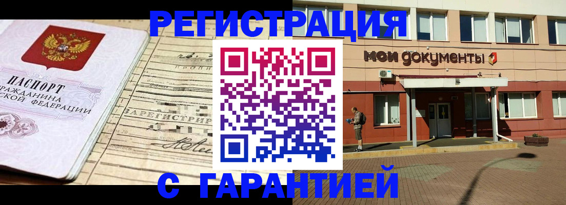 временная регистрация поиск в Надыме