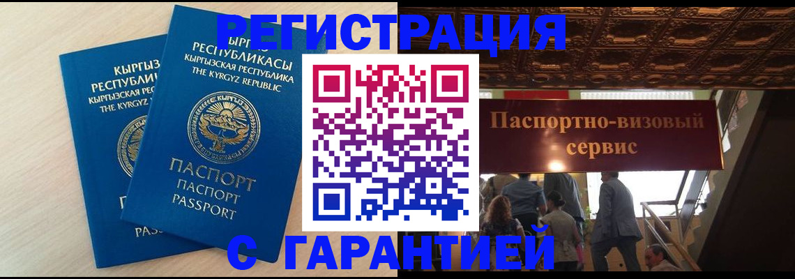 где прописаться в Надыме
