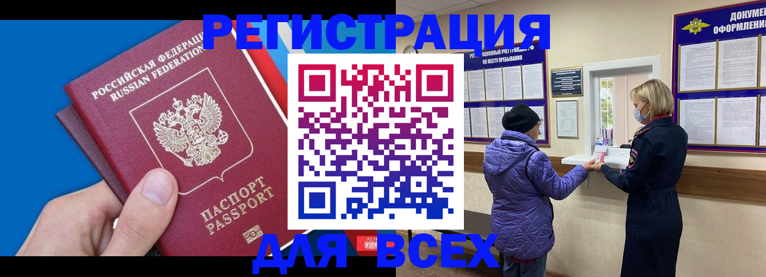 прописка в Надыме